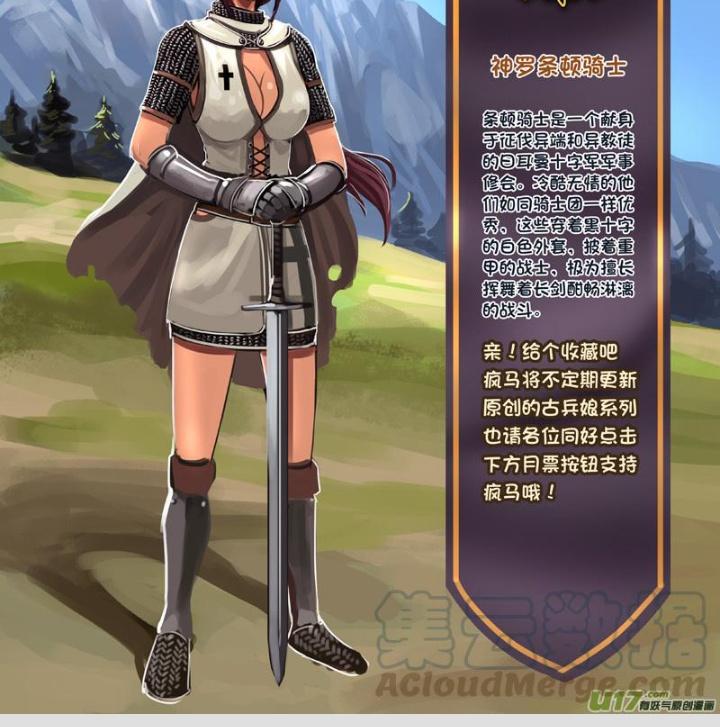 Sword Empire Chapter 87 - Trang 3