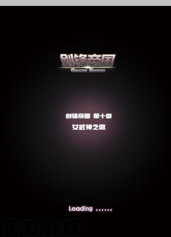 Sword Empire Chapter 89 - Trang 3