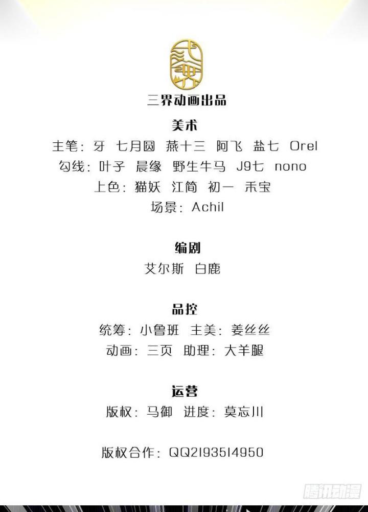 Ta Có Thể Cướp Đoạt Cơ Duyên Chapter 16 - Trang 2