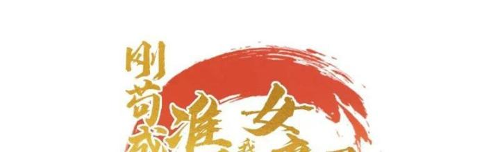 Cẩu Lương Thành Chuẩn Thánh, Ta Được Nữ Đế Triệu Hoán Chapter 79 - Trang 3