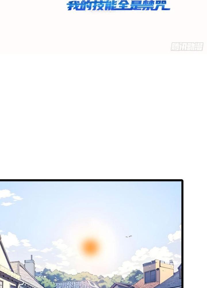 Toàn Dân Chuyển Chức: Tất Cả Kỹ Năng Của Ta Đều Là Cấm Chú Chapter 19 - Trang 2