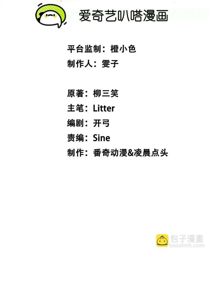 Tạo Vật Giả Chapter 39 - Trang 2