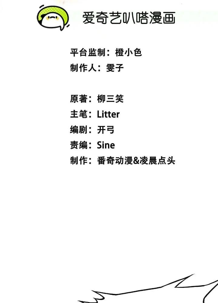 Tạo Vật Giả Chapter 40 - Trang 2