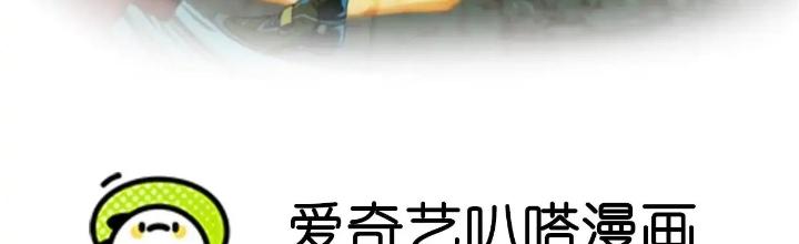 Dị Thú Mê Thành Chapter 45 - Trang 2