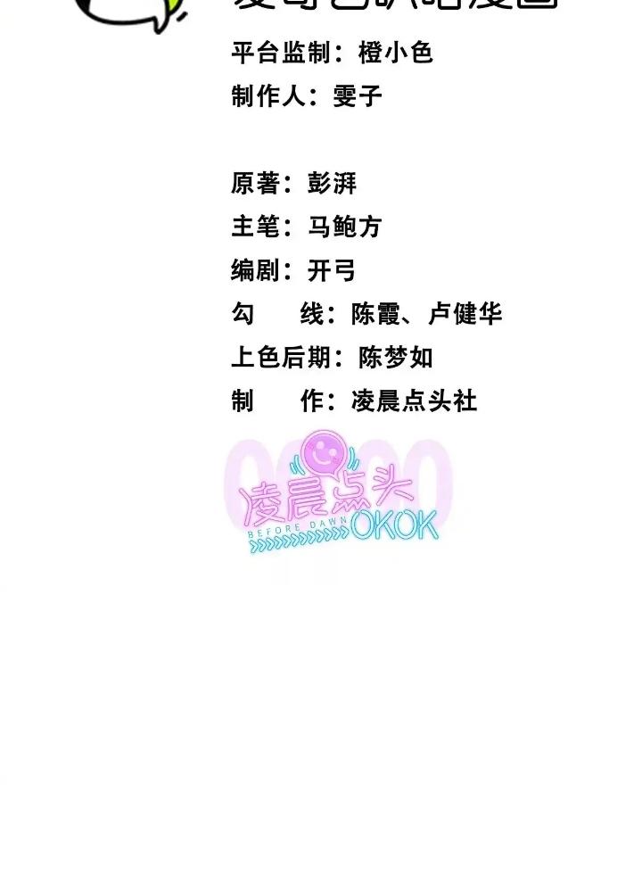 Dị Thú Mê Thành Chapter 45 - Trang 2