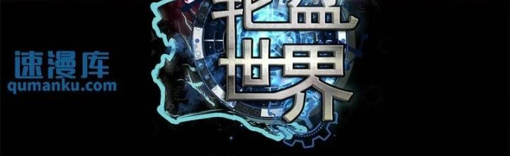 Luân Bàn Thế Giới Chapter 205 - Trang 3