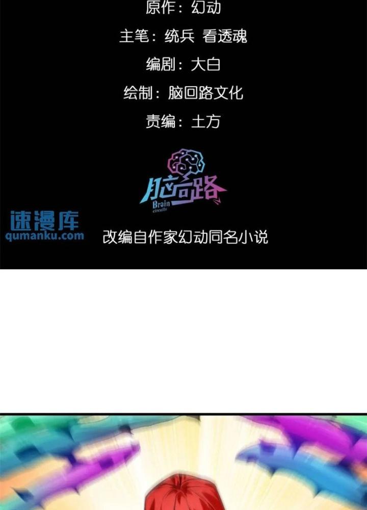 Luân Bàn Thế Giới Chapter 205 - Trang 3