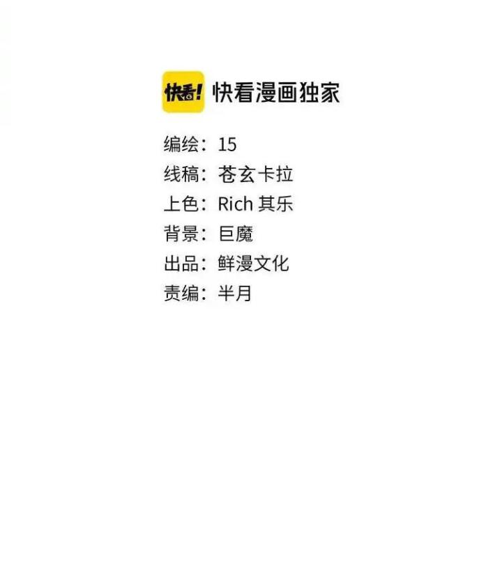 Trùng Trùng Ký Sinh Chapter 19 - Trang 2