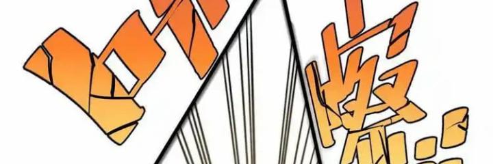 Trùng Trùng Ký Sinh Chapter 21 - Trang 2