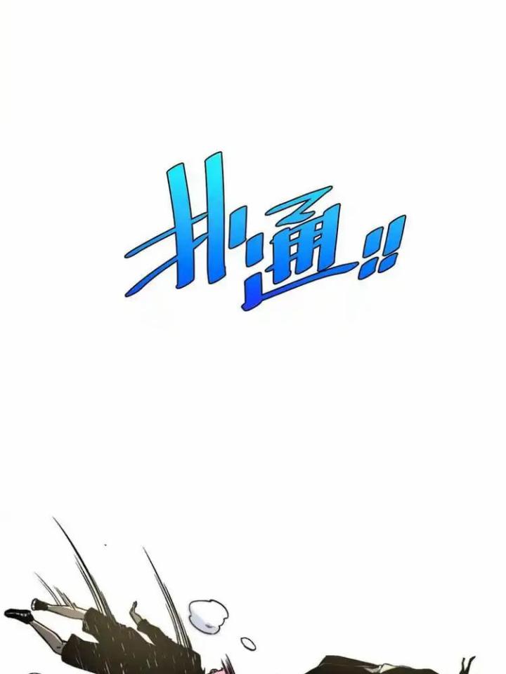 Trùng Trùng Ký Sinh Chapter 21 - Trang 2