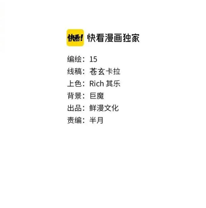 Trùng Trùng Ký Sinh Chapter 22 - Trang 2