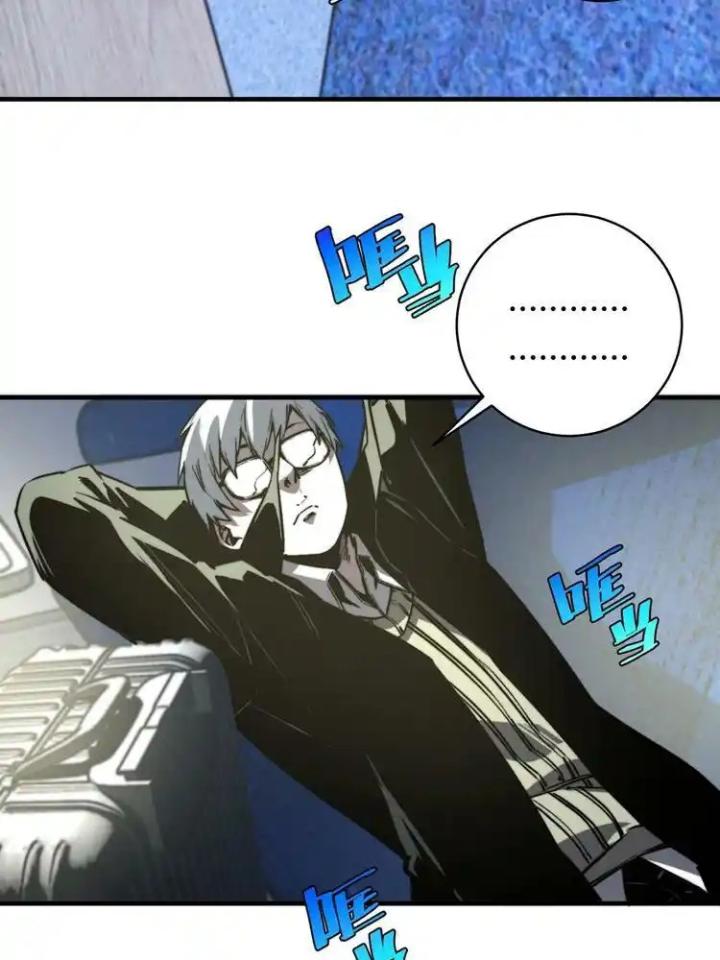 Trùng Trùng Ký Sinh Chapter 22 - Trang 2