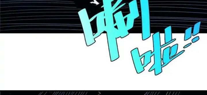 Trùng Trùng Ký Sinh Chapter 22 - Trang 2