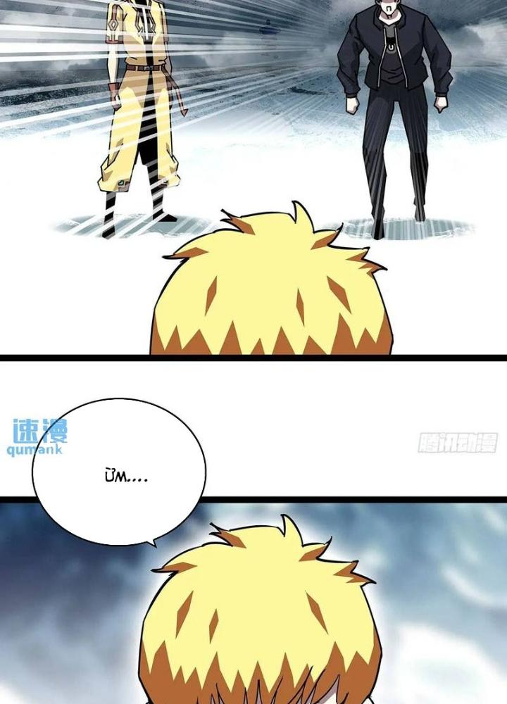 Bắt Đầu Vùng Dậy Từ Việc Chơi Game Nghiêm Túc Chapter 167 - Trang 3