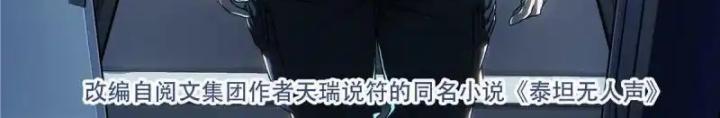 Titan Câm Lặng Chapter 15 - Next Chapter 16