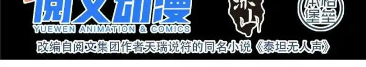 Titan Câm Lặng Chapter 19 - Trang 2