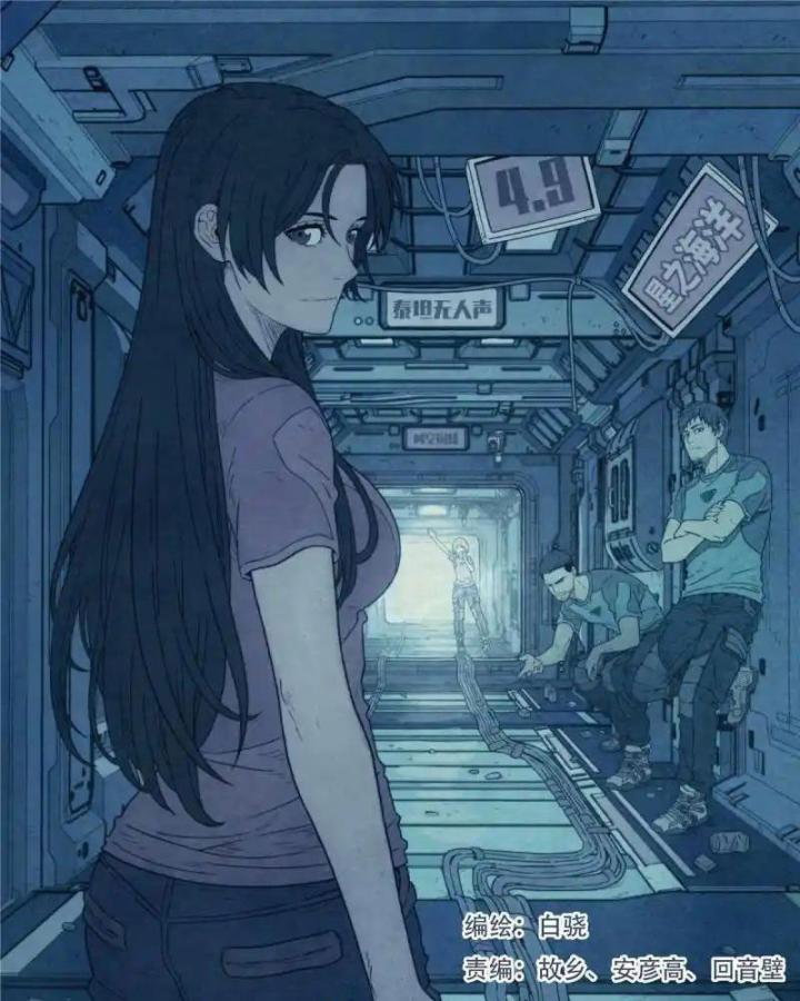 Titan Câm Lặng Chapter 20 - Trang 2