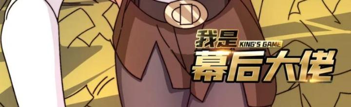 Trùm Cuối Là Ta Chapter 78 - Next Chapter 79