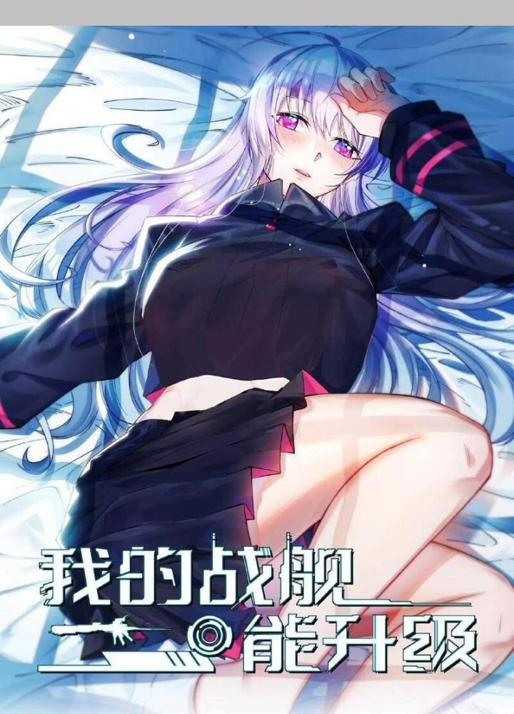 Chiến Hạm Của Ta Có Thể Thăng Cấp Chapter 103 - Trang 2