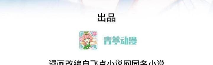 Chiến Hạm Của Ta Có Thể Thăng Cấp Chapter 103 - Trang 2