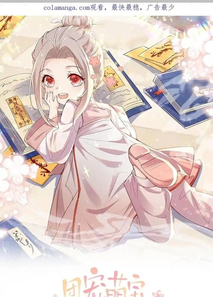 Tiểu Manh Bảo Bốn Tuổi Theo Sư Phụ Xuống Núi Chapter 337 - Trang 3