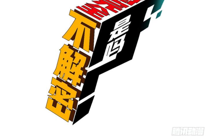 Ngài Hoàn Toàn Không Tiết Lộ Sao? Chapter 15 - Trang 2