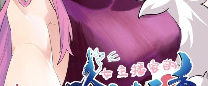 Trọng Sinh Thành Chó Của Nữ Thần Chapter 306 - Trang 4