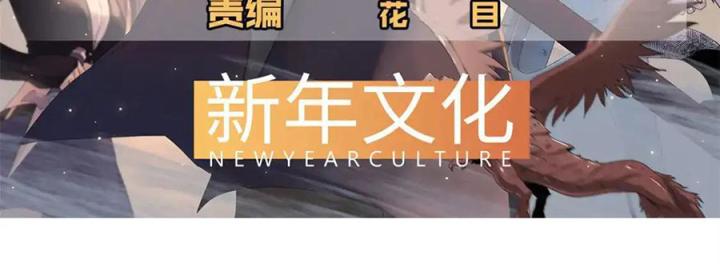 Từ Giờ, Ta Chính Là Bậc Thầy Của Pháp Sư Chapter 130 - Trang 3