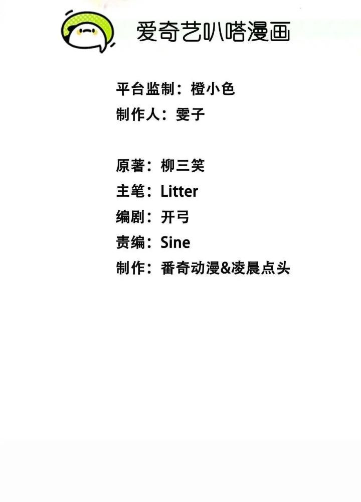 Tạo Vật Giả Chapter 41 - Trang 2