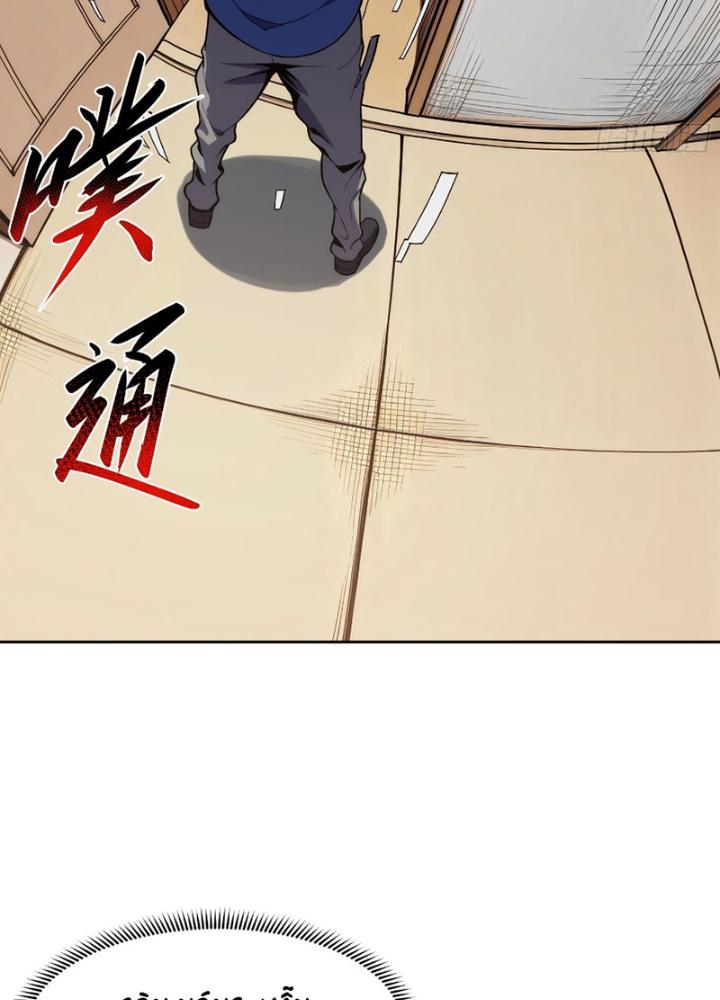 Trò Chơi Chết Tiệt, Ta Làm Mọi Thứ Để Kéo Dài Mạng Sống Chapter 20 - Trang 3