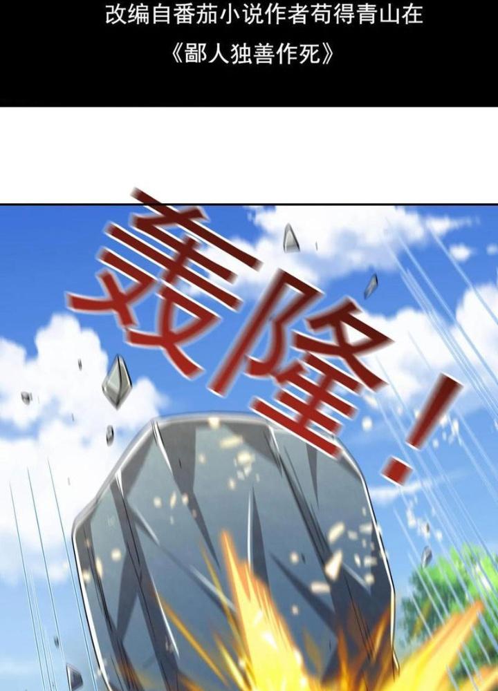 Bỉ Nhân Độc Tìm Đường Chết Chapter 178 - Trang 2