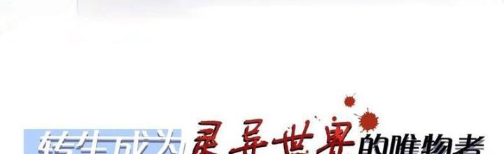 Gia Và Nữ Quỷ Đối Chọi Gay Gắt Chapter 19 - Trang 3