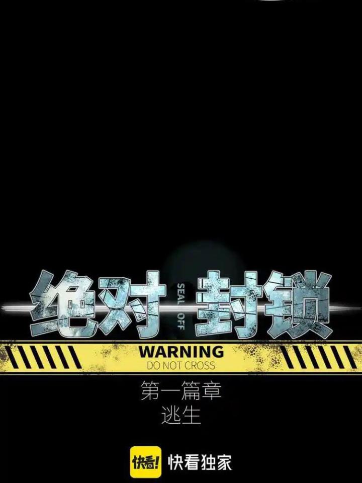 Phong Toả Tuyệt Đối Chapter 4 - Next Chapter 4