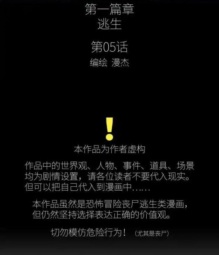 Phong Toả Tuyệt Đối Chapter 5 - Trang 2