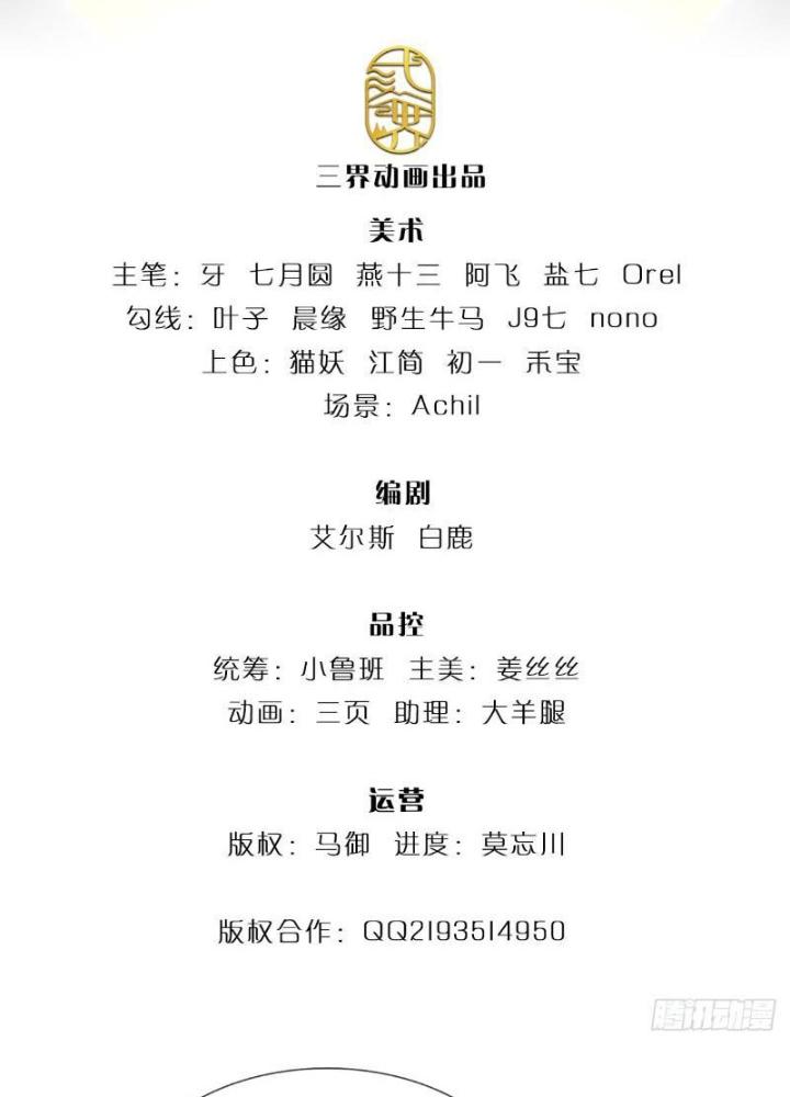 Ta Có Thể Cướp Đoạt Cơ Duyên Chapter 17 - Trang 2