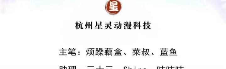 Ta Có Thể Sửa Chữa Vạn Vật Trên Dòng Thời Gian Chapter 121 - Trang 2