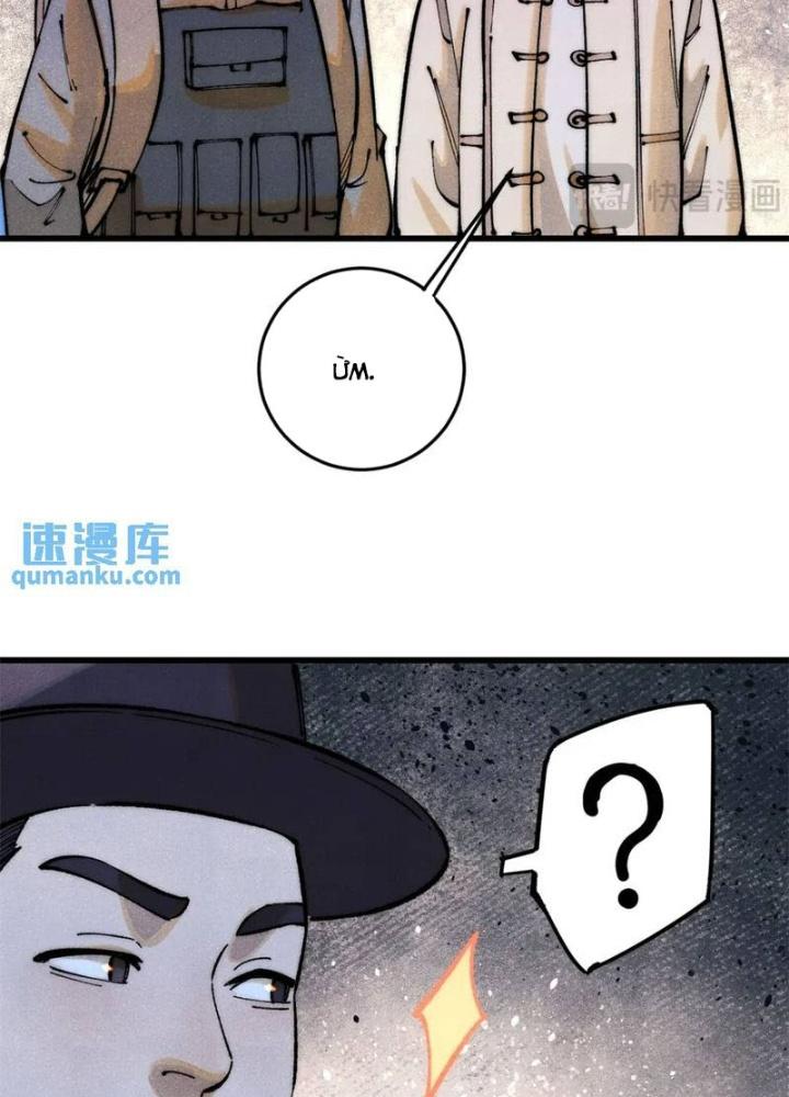 Người Chơi Hung Mãnh Chapter 117 - Trang 2