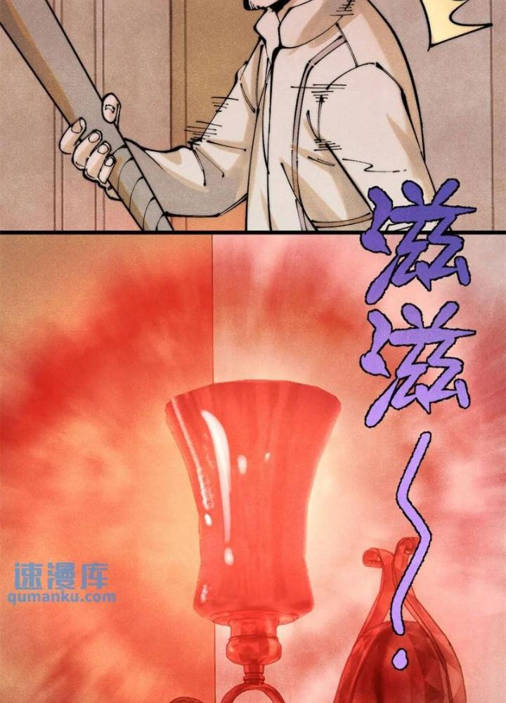 Người Chơi Hung Mãnh Chapter 117 - Trang 2