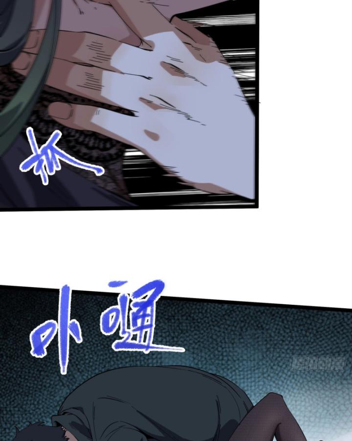 Ngài Hoàn Toàn Không Tiết Lộ Sao? Chapter 16 - Trang 2