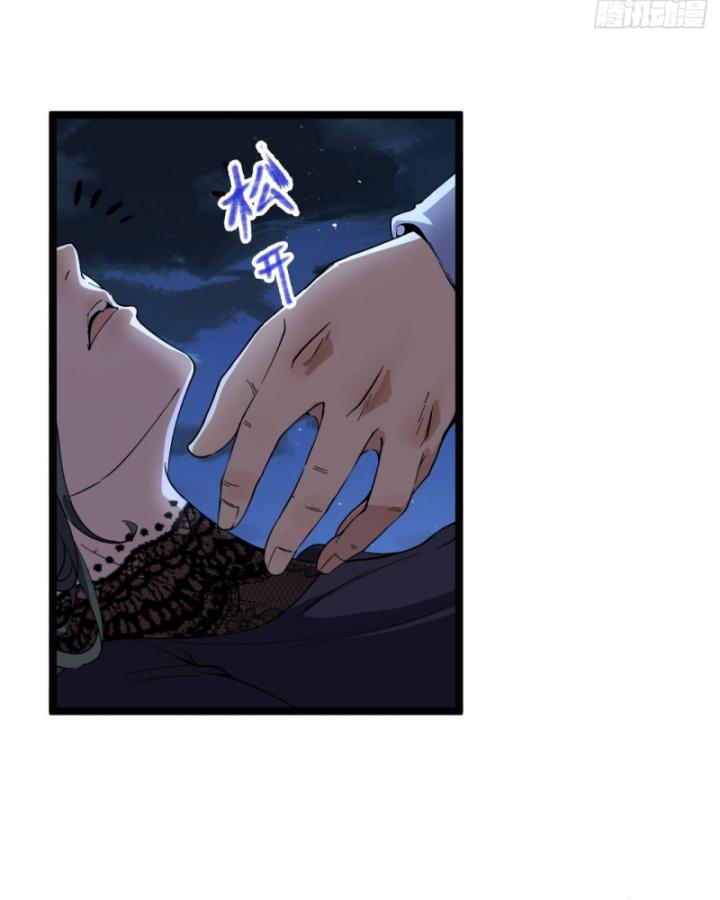 Ngài Hoàn Toàn Không Tiết Lộ Sao? Chapter 16 - Trang 2