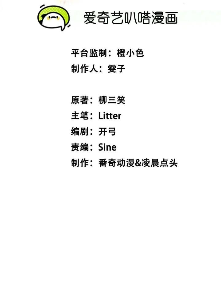 Tạo Vật Giả Chapter 43 - Trang 2