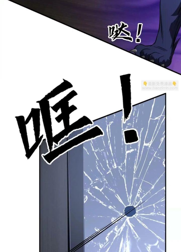 Tạo Vật Giả Chapter 44 - Trang 2