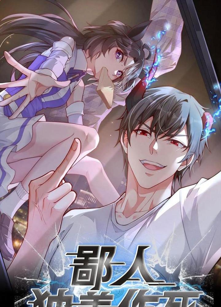 Bỉ Nhân Độc Tìm Đường Chết Chapter 181 - Trang 2