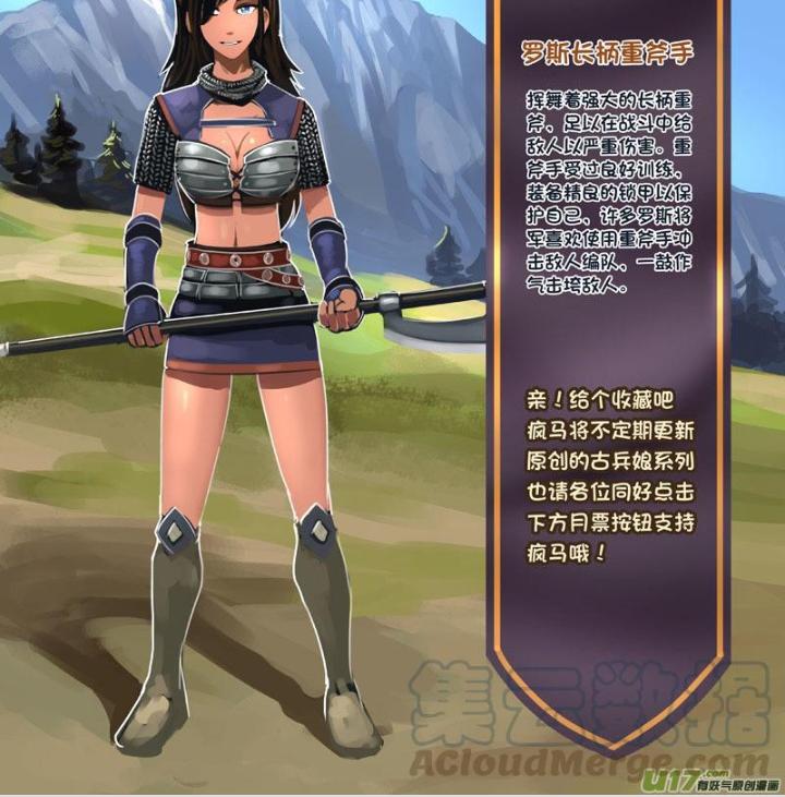 Sword Empire Chapter 103 - Trang 3