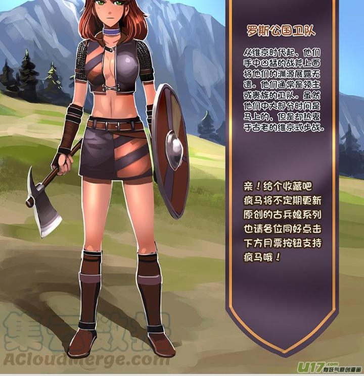 Sword Empire Chapter 106 - Trang 3