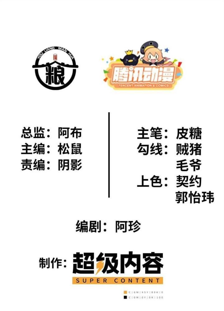 Lời Nguyền Này Thật Tuyệt Vời Chapter 42 - Trang 3