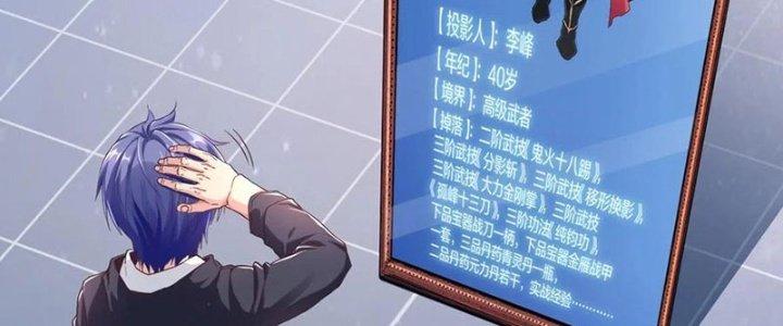 Ta Cày Level Từ Trong Gương Chapter 17 - Trang 4