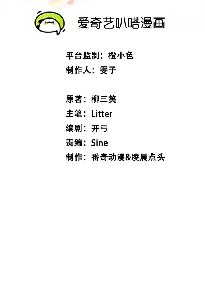 Tạo Vật Giả Chapter 47 - Trang 2