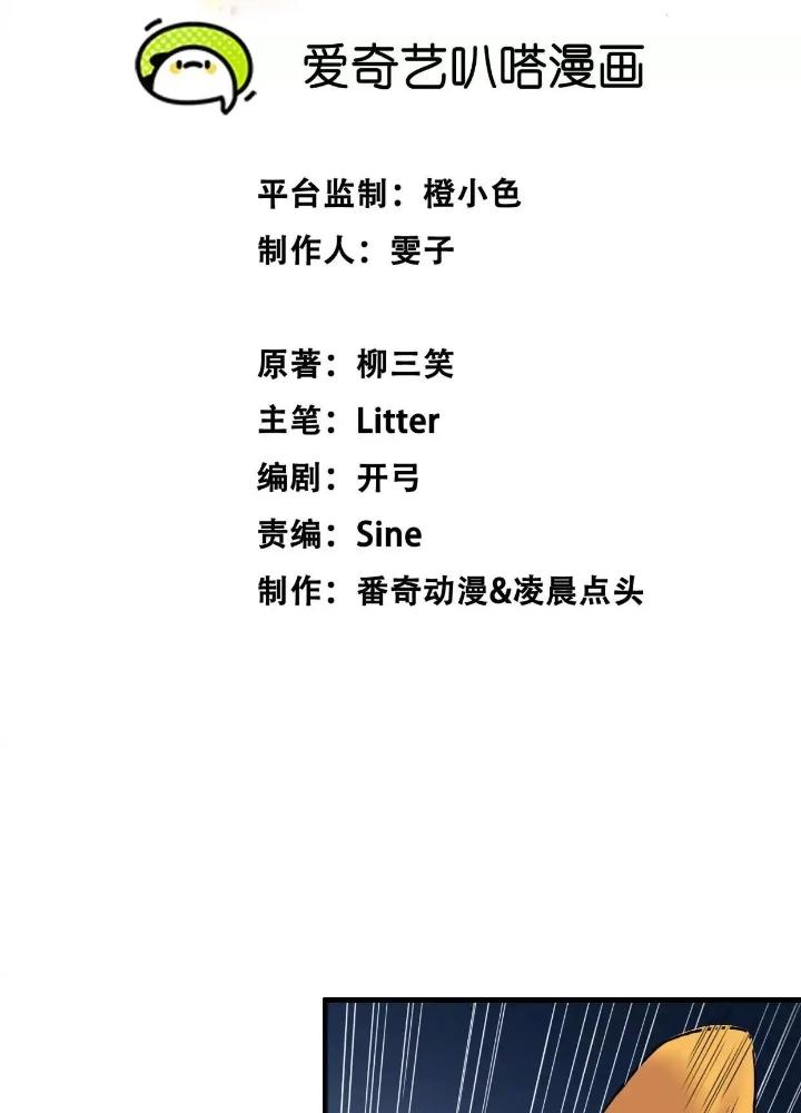 Tạo Vật Giả Chapter 48 - Trang 2