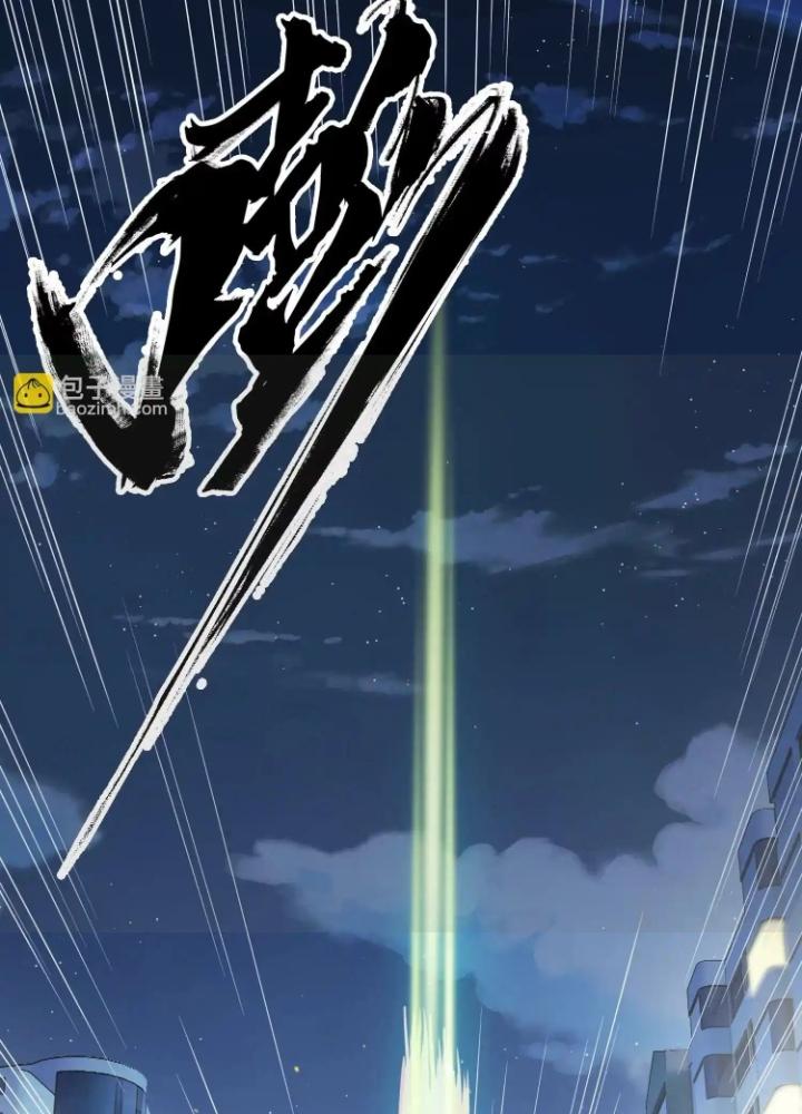 Tạo Vật Giả Chapter 48 - Trang 2